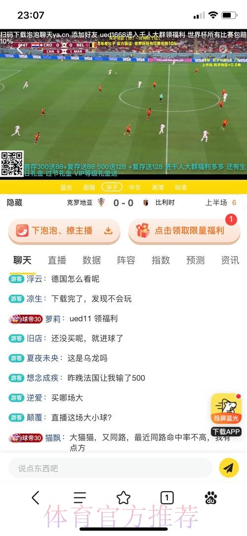 世界杯投注最新APP入口地址推荐