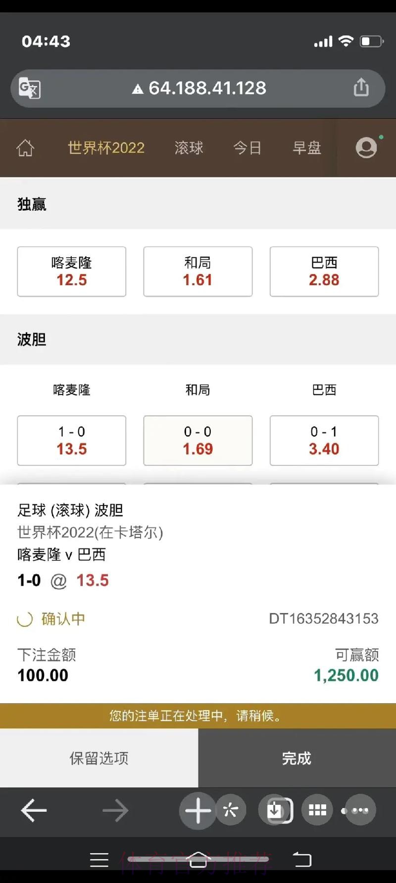 选择最佳平台进行世界杯合法下注推荐 选择最佳平台进行世界杯合法下注推荐