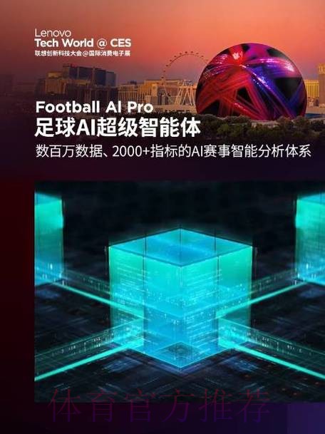 智能分析世界杯预测软件 智能分析世界杯预测软件