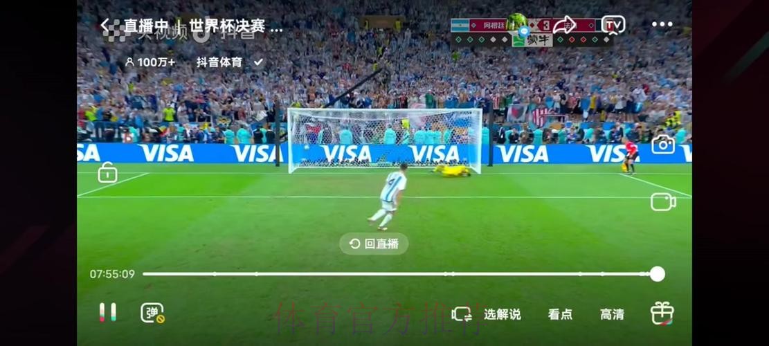 世界杯直播平台官方正版观看渠道 世界杯直播平台官方正版观看渠道