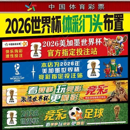 世界杯投注资金与风险的科学管理 世界杯投注资金与风险的科学管理