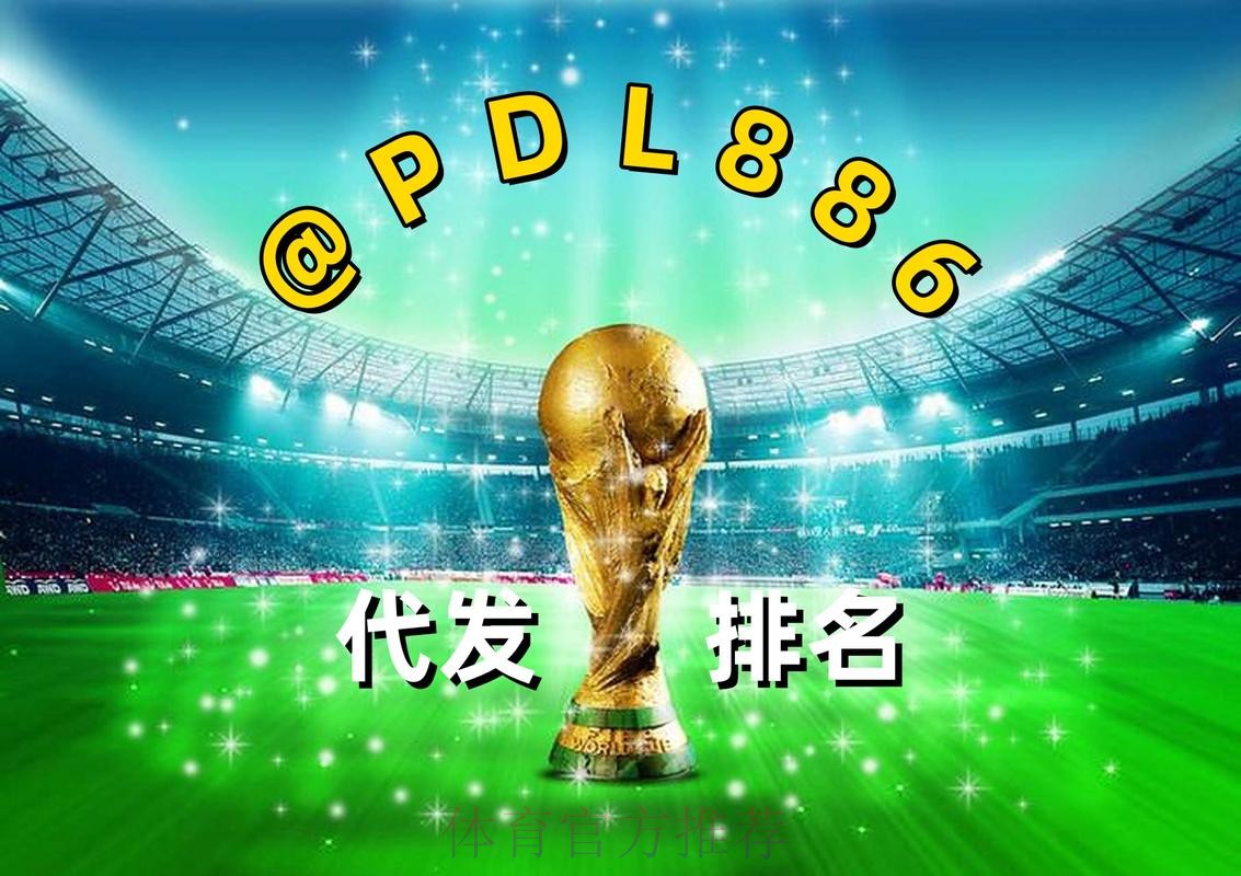 进入世界杯买球入口的最佳新平台 进入世界杯买球入口的最佳新平台