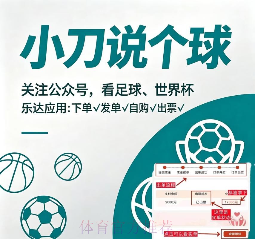 进入世界杯买球入口的最佳新平台 进入世界杯买球入口的最佳新平台