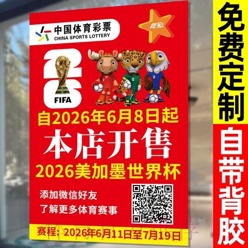 全新世界杯投注手机最新网址推荐指南