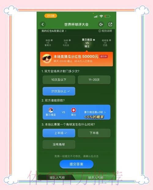 世界杯竞猜高清最佳方案解析