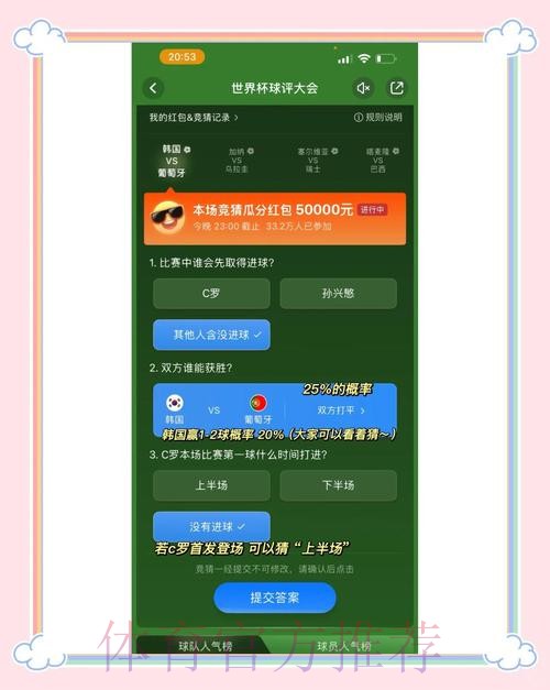 世界杯竞猜高清最佳方案解析
